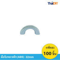 Array มือจับเฟอร์นิเจอร์ มือจับลิ้นชัก No.852 ขนาด 32มม. บรรจุ100ชิ้น/แพ็ค สีSC พร้อมสกรู