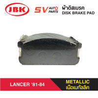 JBK ผ้าดิสเบรคหน้า MITSUBISHI LANCER 1981-1984 มิตซู แลนเซอร์ โฉมกล่องไม้ขีด