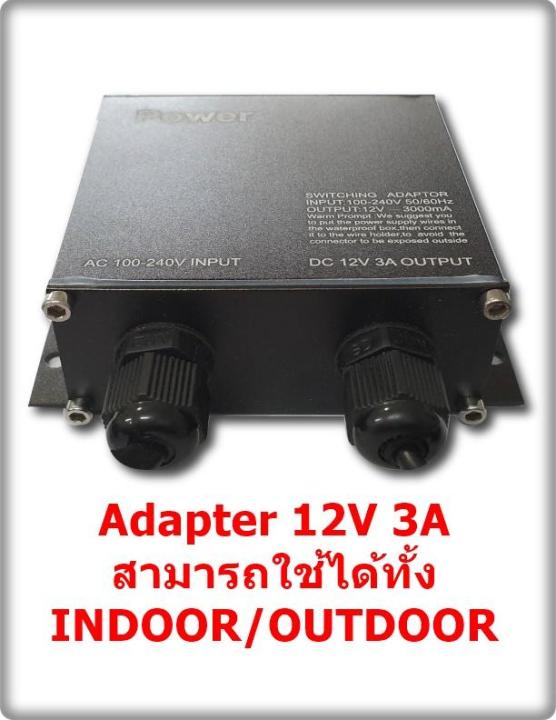 switching-adapter-for-cctv-12v-3a