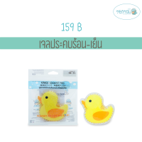 KENKOU Cold Hot Gel - Duck