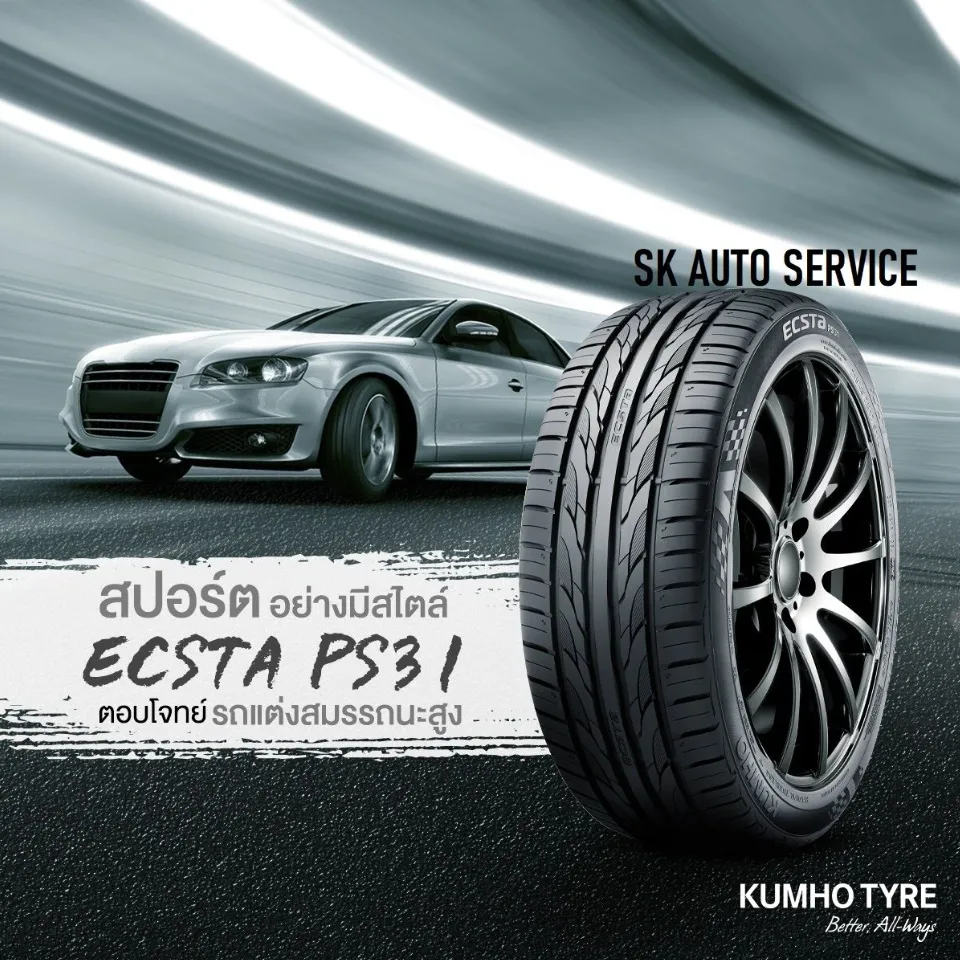 KUMHO ยางรถยนต์ 215/45R17 (ล้อขอบ 17) รุ่น ECSTA PS31 1 เส้น (ใหม่