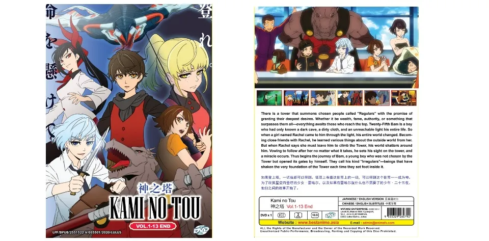 Kami No Tou 神之塔 (Tower Of God) Anime DVD Complete Series (Vol. 1-13 End)  (Chinese & English Subtitle) | Lazada