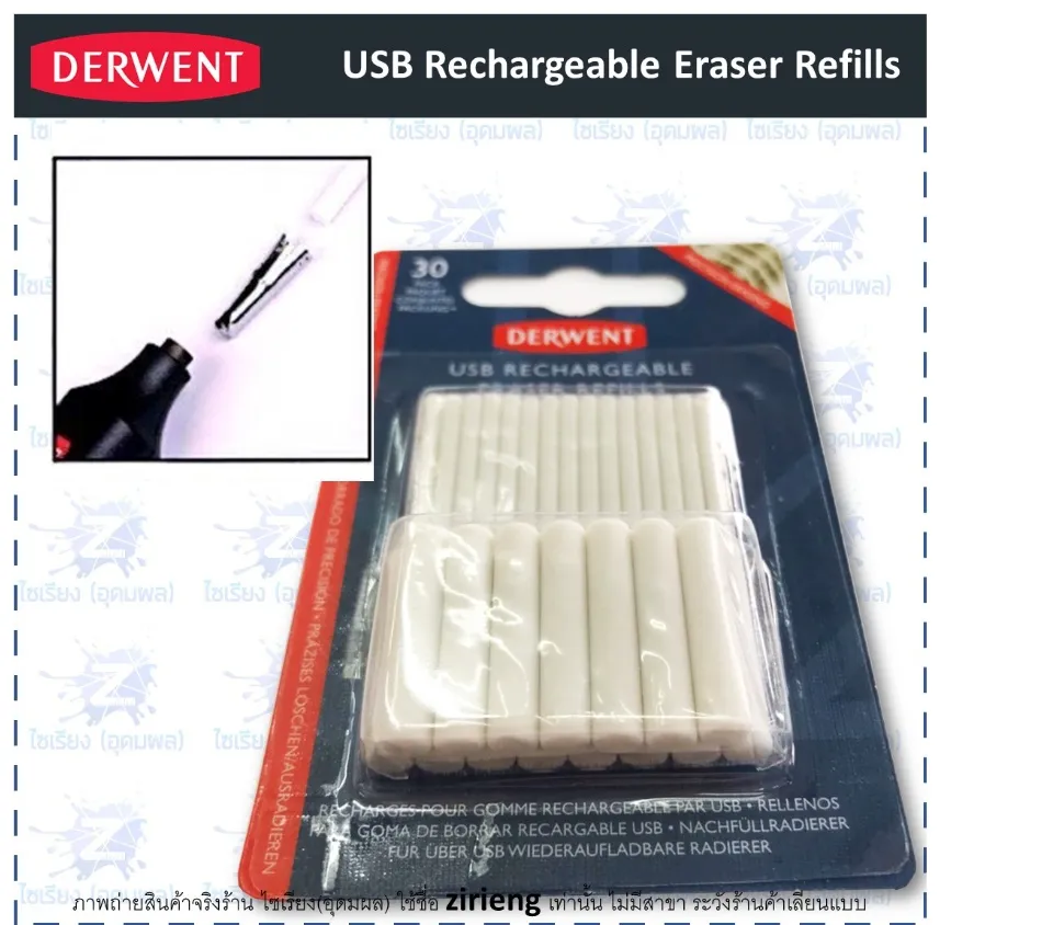 USB Rechargeable Eraser