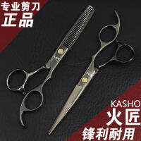 6"kasho dragon scissors professional hair cutting + thinning +bag กรรไกรคาสโซ่ กรรไกรช่างผมมืออาชีพ 1 คู่ และกระเป๋า 1ใบ