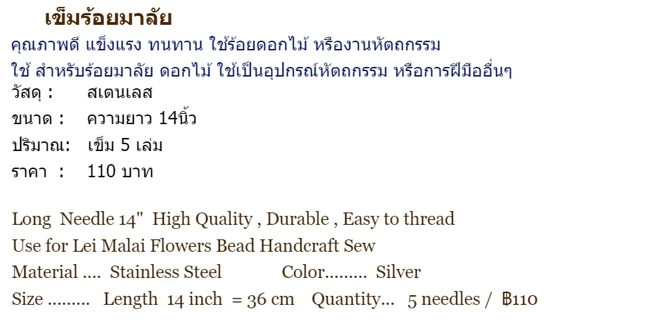 Long Needle 14 Steel Lei Malai Flowers Bead Thailand Handcraft