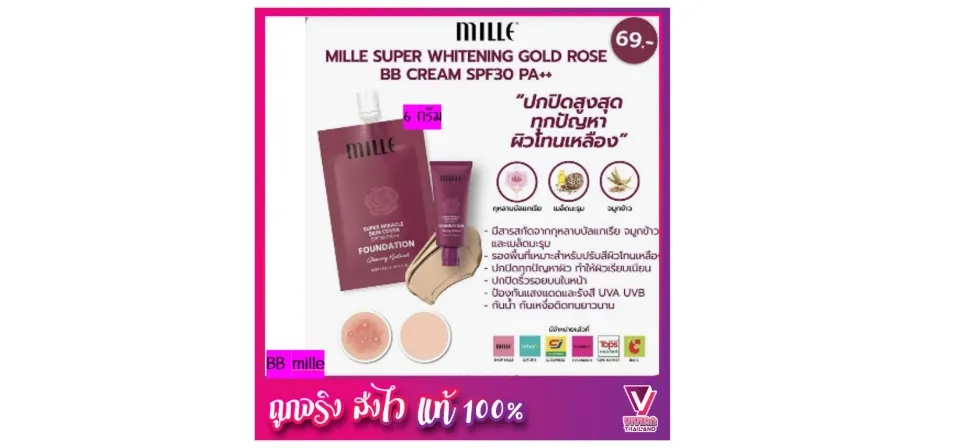 MILLE บีบีครีม SUPER WHITENING GOLD ROSE BB CREAM SPF30++ 6G. - millebeaute