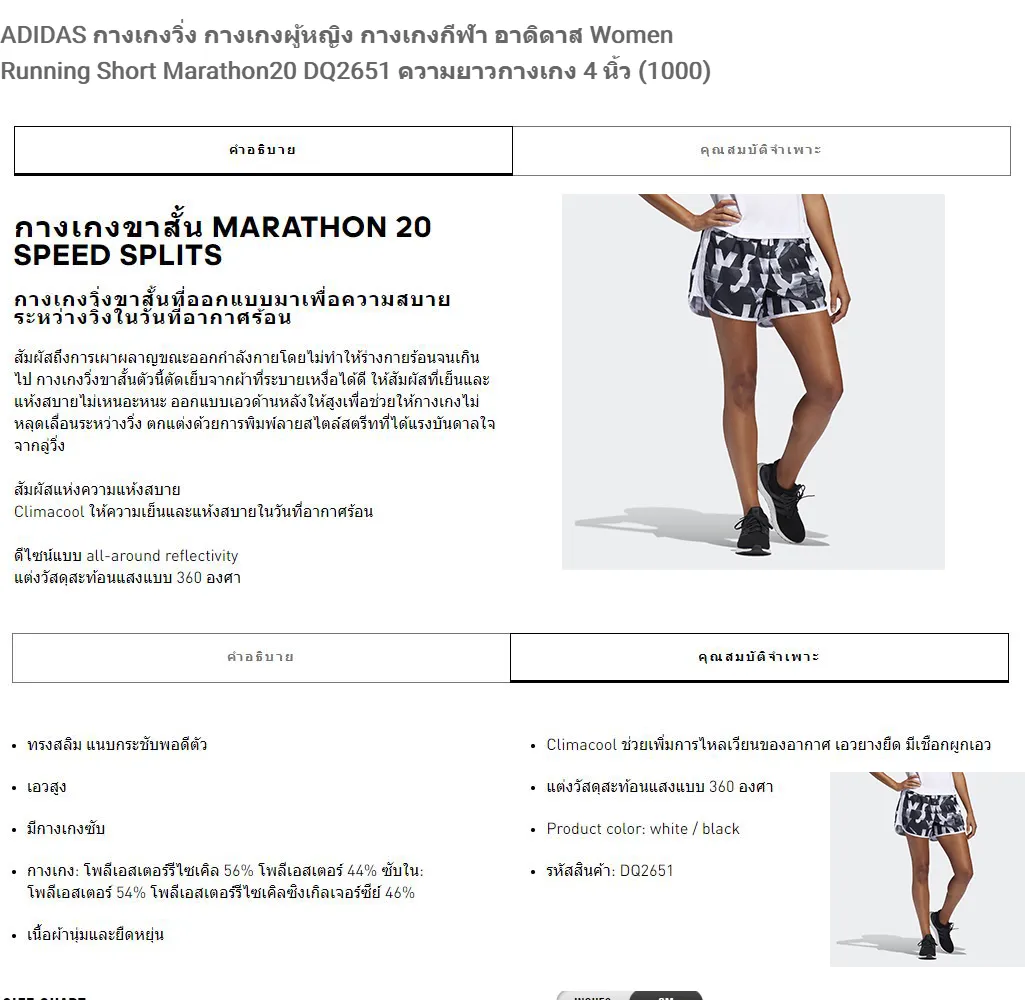 ADIDAS กางเกงวิ่ง กางเกงผู้หญิง กางเกงกีฬา อาดิดาส Women Running Short Marathon20 DQ2651 4 นิ้ว | Lazada.co.th