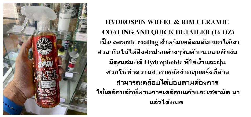 Hydrospin Wheel & Rim Ceramic Coating and Quick Detailer 473ml