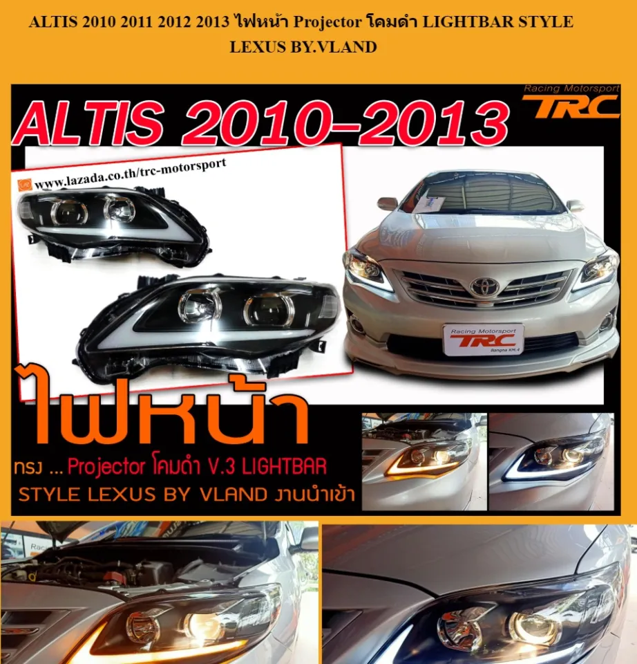 ALTIS 2011 2012 2013 ไฟหน้า Projector โคมดำ LIGHTBAR STYLE LEXUS