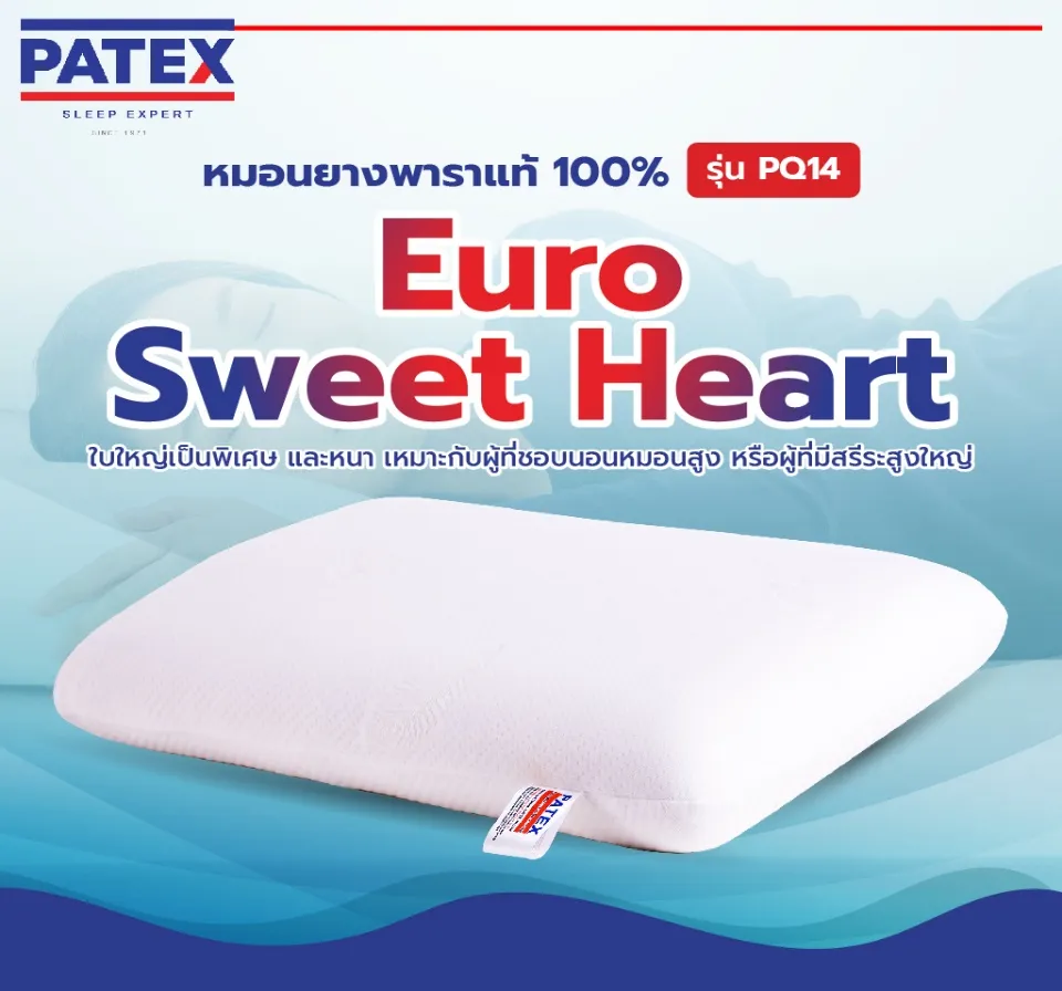 PATEX หมอนยางพาราแท้