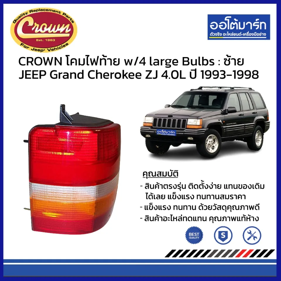 CROWN โคมไฟท้าย JEEP Grand Cherokee ZJ 4.0L ปี 1993-1998 | Lazada