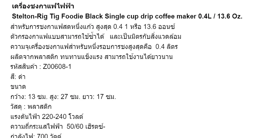 RIG-TIG - FOODIE single cup coffee maker 0.4 l.