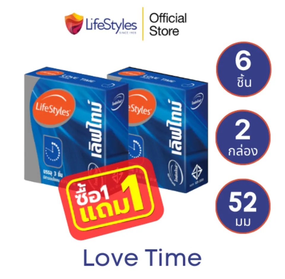 Lifestyles Love Time ถุงยางอนามัย ผิวเรียบ มีสารชะลอหลั่ง ขนาด 52 มม. บรรจุ  1 กล่อง (3 ชิ้น) โปรโมชั่น 1 กล่อง เเถม 1 กล่อง | Lazada.Co.Th