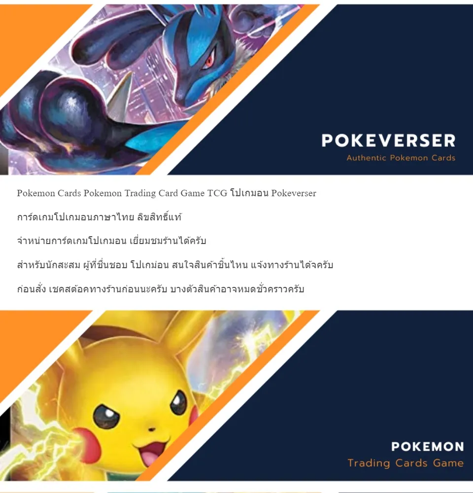 กาเบรียส V SR การ์ด โปเกมอน ภาษาไทย Pokemon Card Thai Thailand Pokemon  Cards Pokemon Trading Card Game TCG โปเกมอน Pokeverser | Lazada.co.th