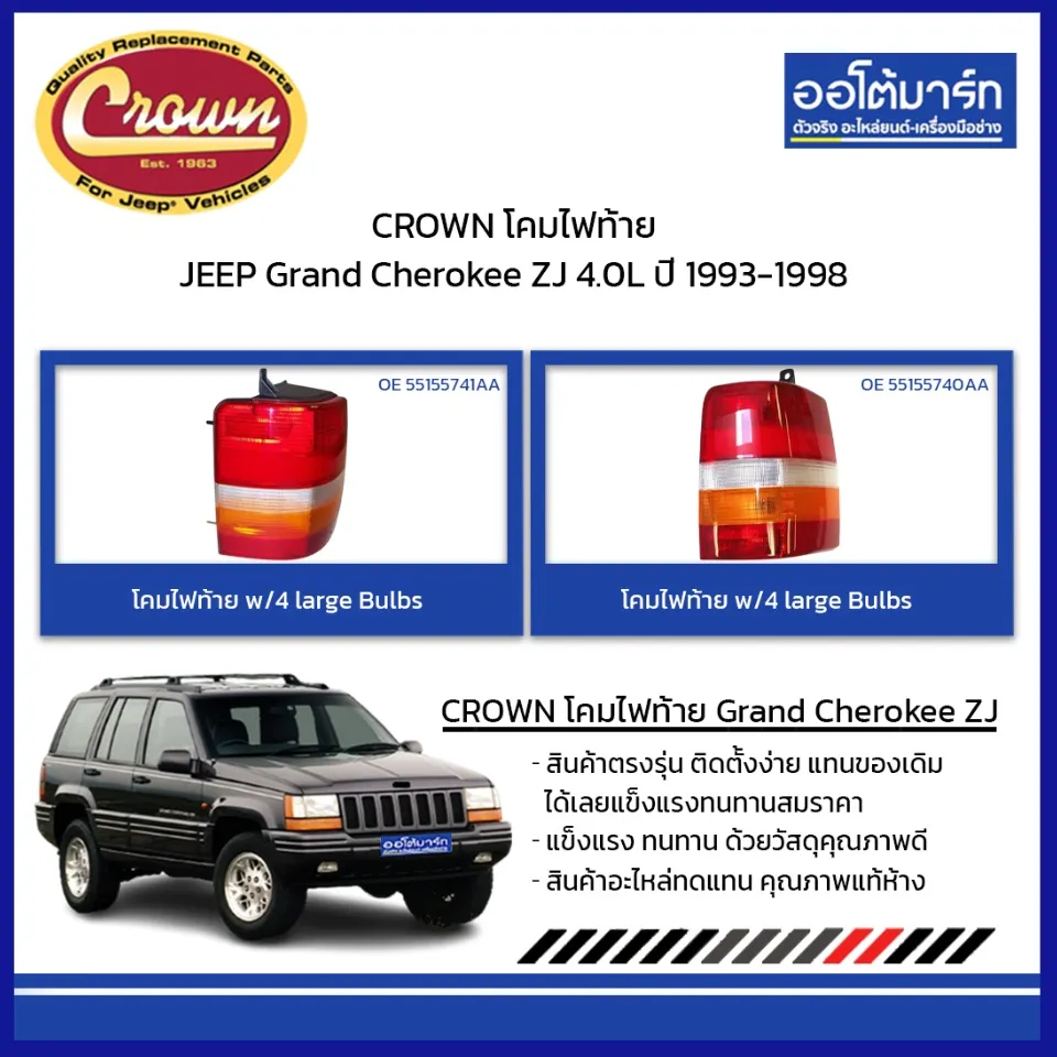 CROWN โคมไฟท้าย JEEP Grand Cherokee ZJ 4.0L ปี 1993-1998 | Lazada