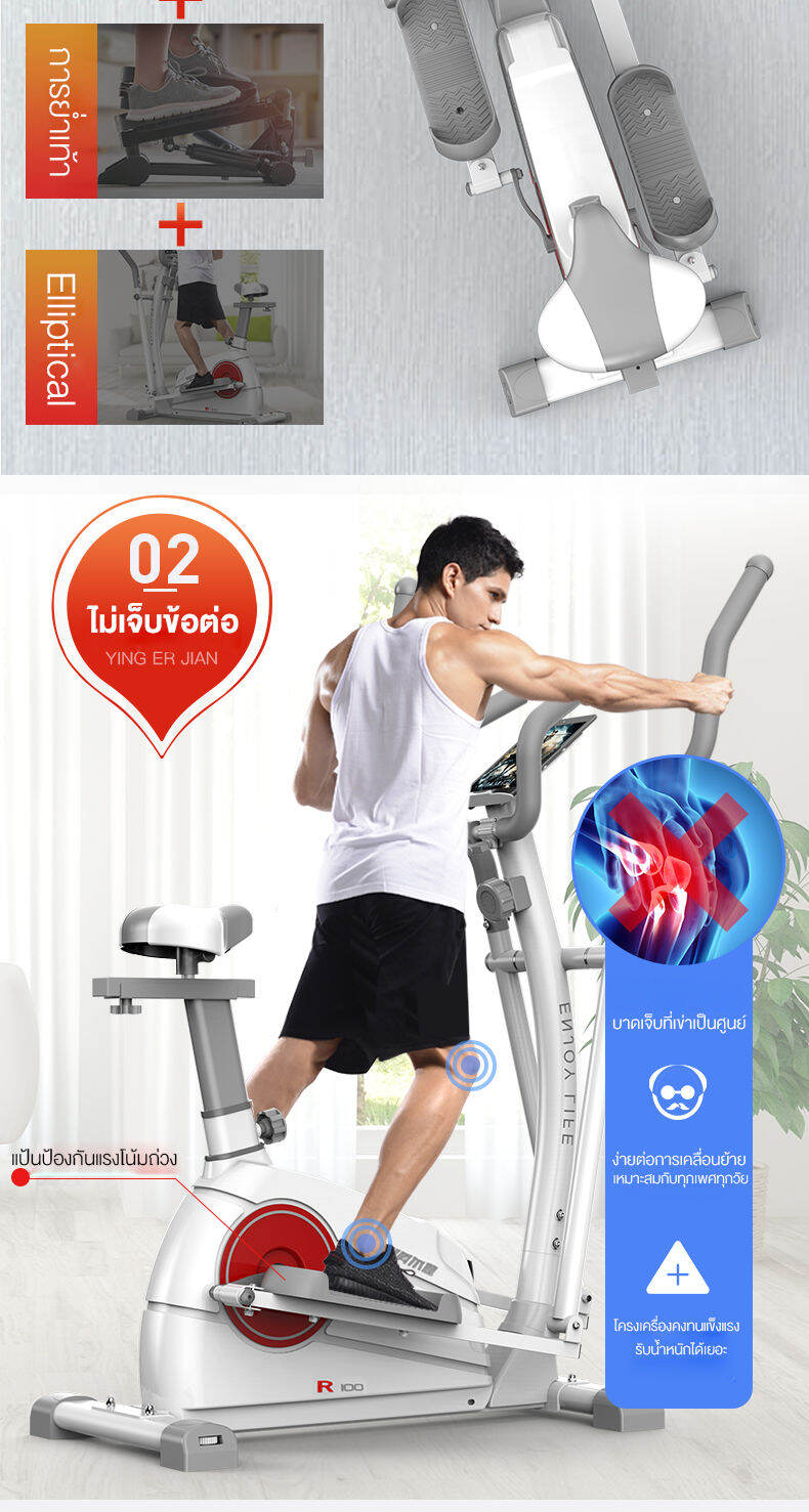 KEEP GOING MAX เครื่องเดินวงรี จักรยานออกกำลัง ลู่เดินกึ่งสเต็ป Fitness