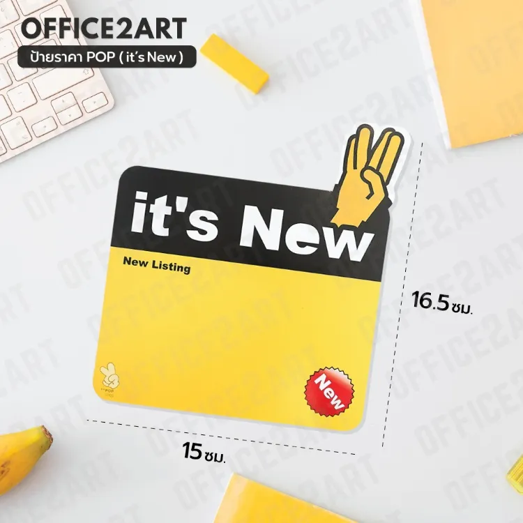 Office2Art ป้ายราคา ป้าย Pop-Up ป้ายแนะนำสินค้า It'S New ทรงสี่เหลี่ยม  No.T005 (แพ็ค 10 ชิ้น) ป้ายราคาสำเร็จรูป ป้ายสินค้า ป้ายโฆษณา ป้ายป๊อปอัพ  ป้ายชื่อสินค้า ป้ายบอกราคา | Lazada.Co.Th