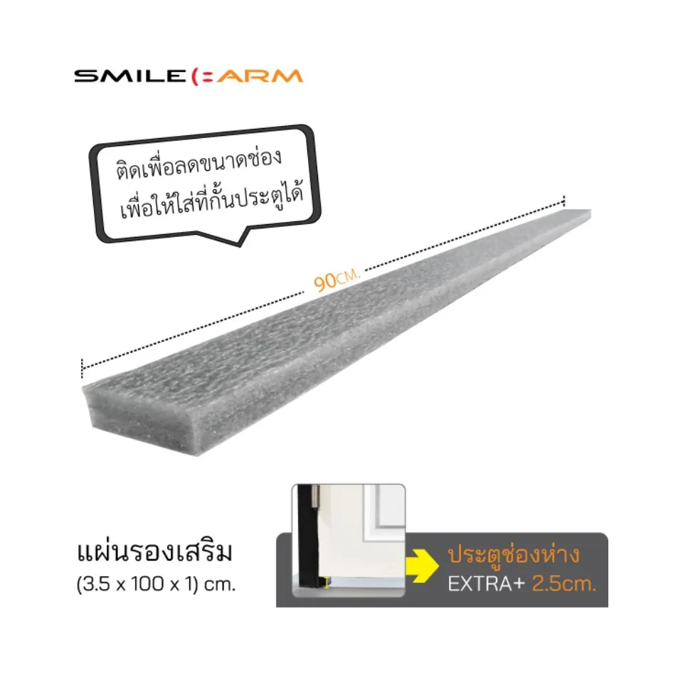 ส่งฟรี] Smilearm® แผ่นรองเสริมใต้ประตู กาวหน้าเดียว แผ่นติดขอบประตู  เสริมขนาดประตู ลดขนาดช่องใต้ประตู | Lazada.Co.Th