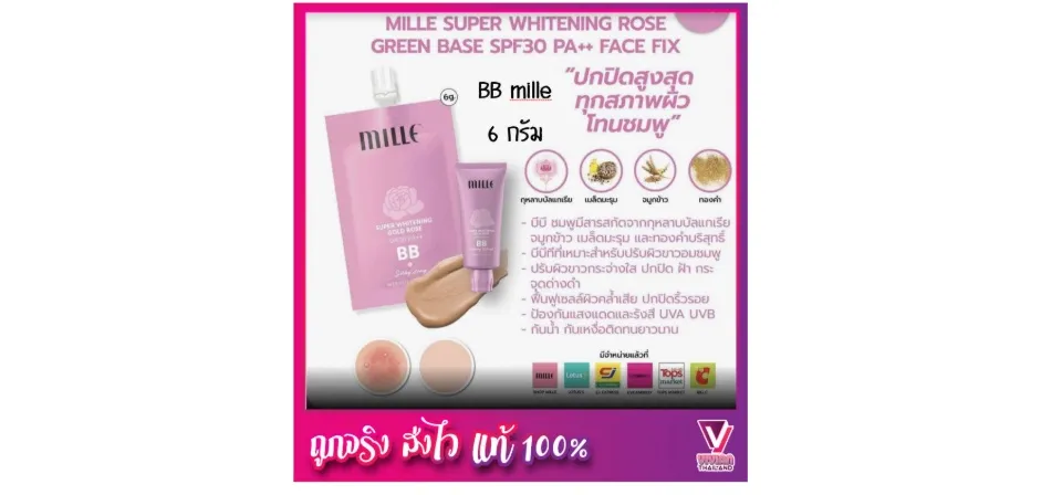 MILLE บีบีครีม SUPER WHITENING GOLD ROSE BB CREAM SPF30++ 6G. - millebeaute