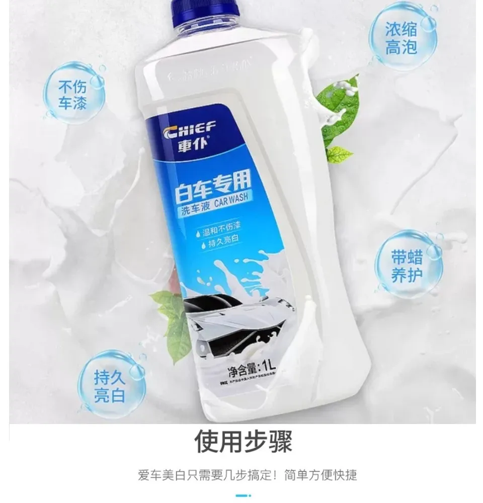 Car Shampoo