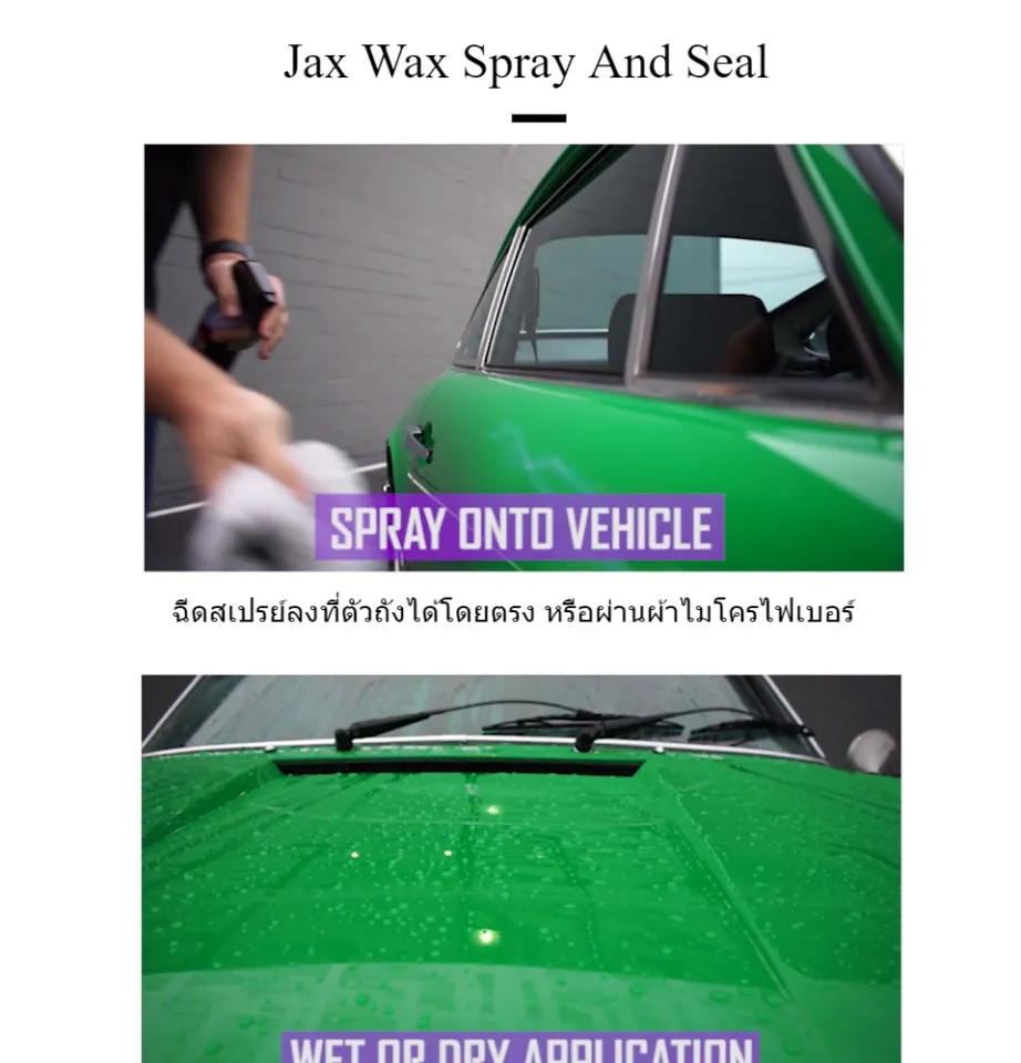 Jax Wax Spray & Seal