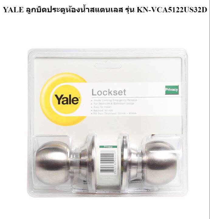 yale-ลูกบิดประตูห้องน้ำ-สแตนเลส-รุ่น-kn-vca5122us32d-zwf-ลูกบิดประตู-กุญแจ-door-lock-key-สินค้าถูกและดี