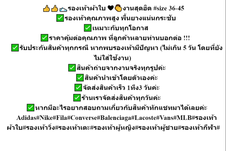 รองเท้าผ้าใบ-แวนส์-ไซส์-36-45-รองเท้าสเก็ตบอร์ด-รองเท้าแฟชั้น