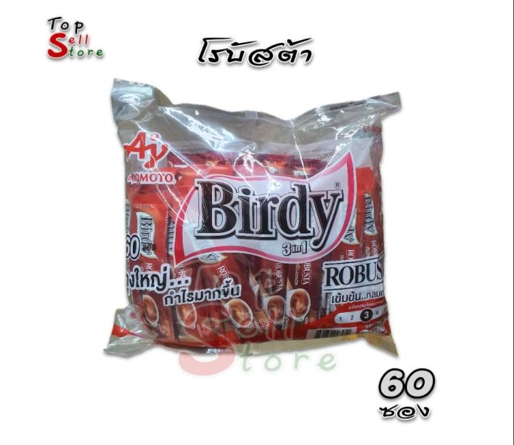 birdy-เบอร์ดี้-3อิน1-โรบัสต้า-60-ซอง