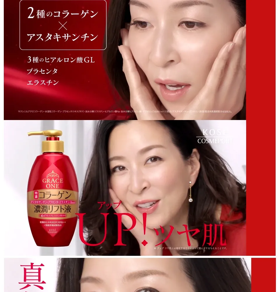 対抗加齢、一瓶搞定】 Grace One Moist Lift Perfect Essence set,230ml+200ml (Aging Care  All-in-One) グレイスワン濃潤リフト液〈保湿液〉本体+つめかえセット(エイジングケア+オールインワン) Lazada  Singapore