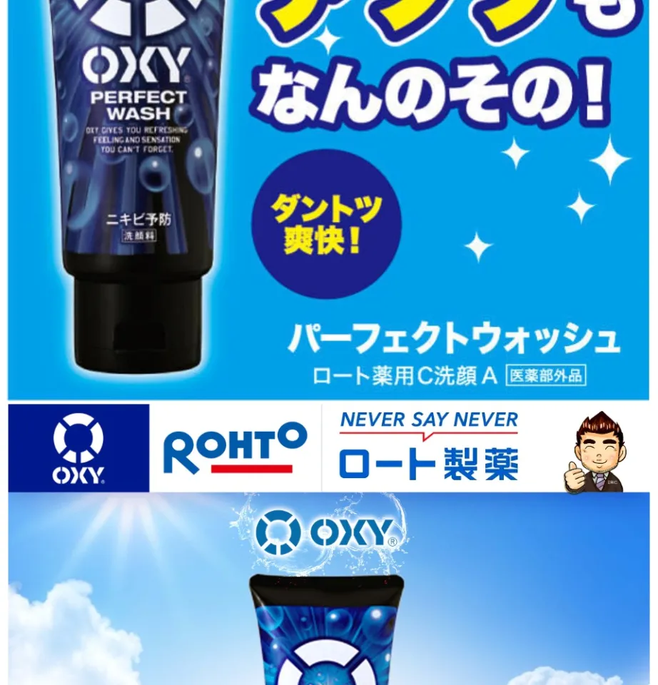 ロート製薬 OXY（オキシー） パーフェクトウォッシュ大容量 200g - 洗顔料