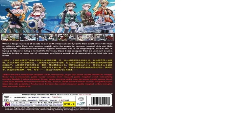 Anime DVD Mahou Shoujo Tokushusen Asuka Vol. 1-12 End English