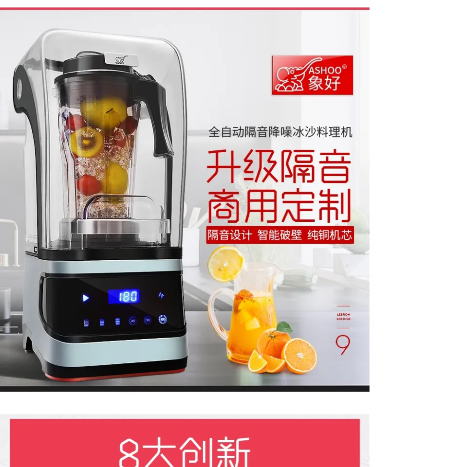 Quiet Blender CS1107