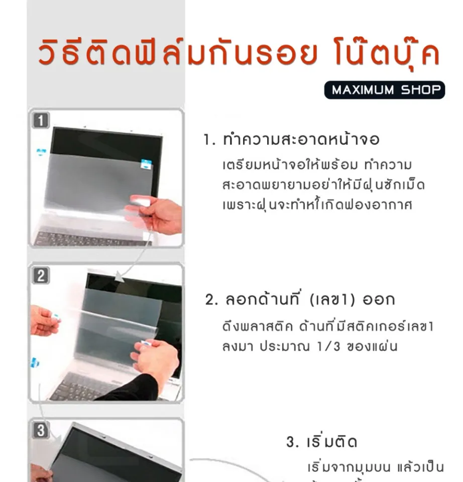 ฟิล์มกันรอย คอม โน๊ตบุ๊ค แบบด้าน Lenovo Legion 5 Pro (16 นิ้ว : 34.5