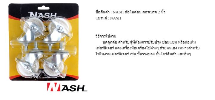 cart-wheel-nash-ล้อไนล่อน-สกูรเบรค-2-นิ้ว-zwf-รถขนทราย-รถขนของ