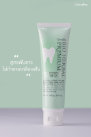 +มีโปร[ของแท้] ยาสีฟันสูตรฟันขาว Bio Herbal เคลือบฟันให้ขาว ขจัดคราบพลัคอย่างอ่อนโยน ลดอาการเสียวฟัน ลมหายใจหอมสดชื่น 160g.