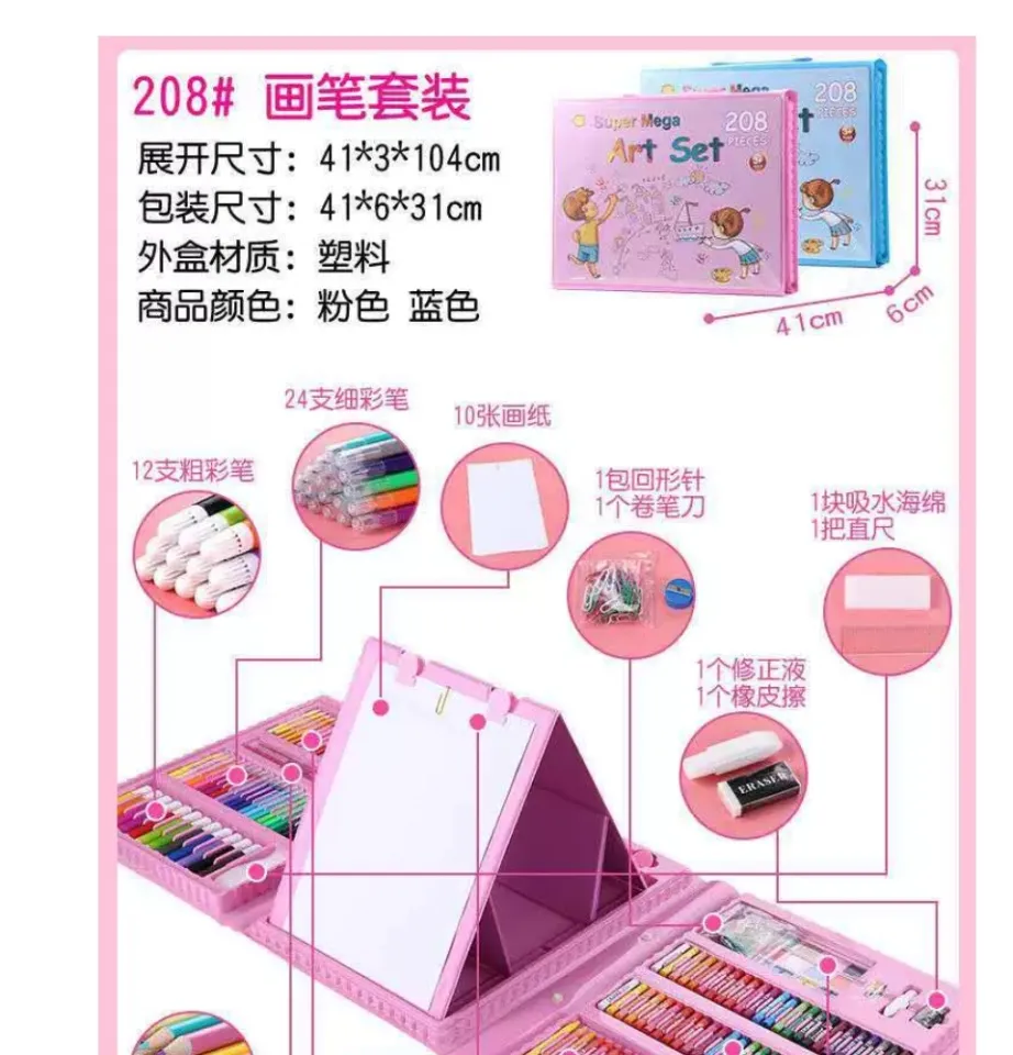 208pcs Kids Drawing Art Set