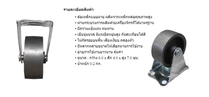 cart-wheel-nash-ล้อเหล็กแบบตาย-2-นิ้ว-ea-รถขนทราย-รถขนของ