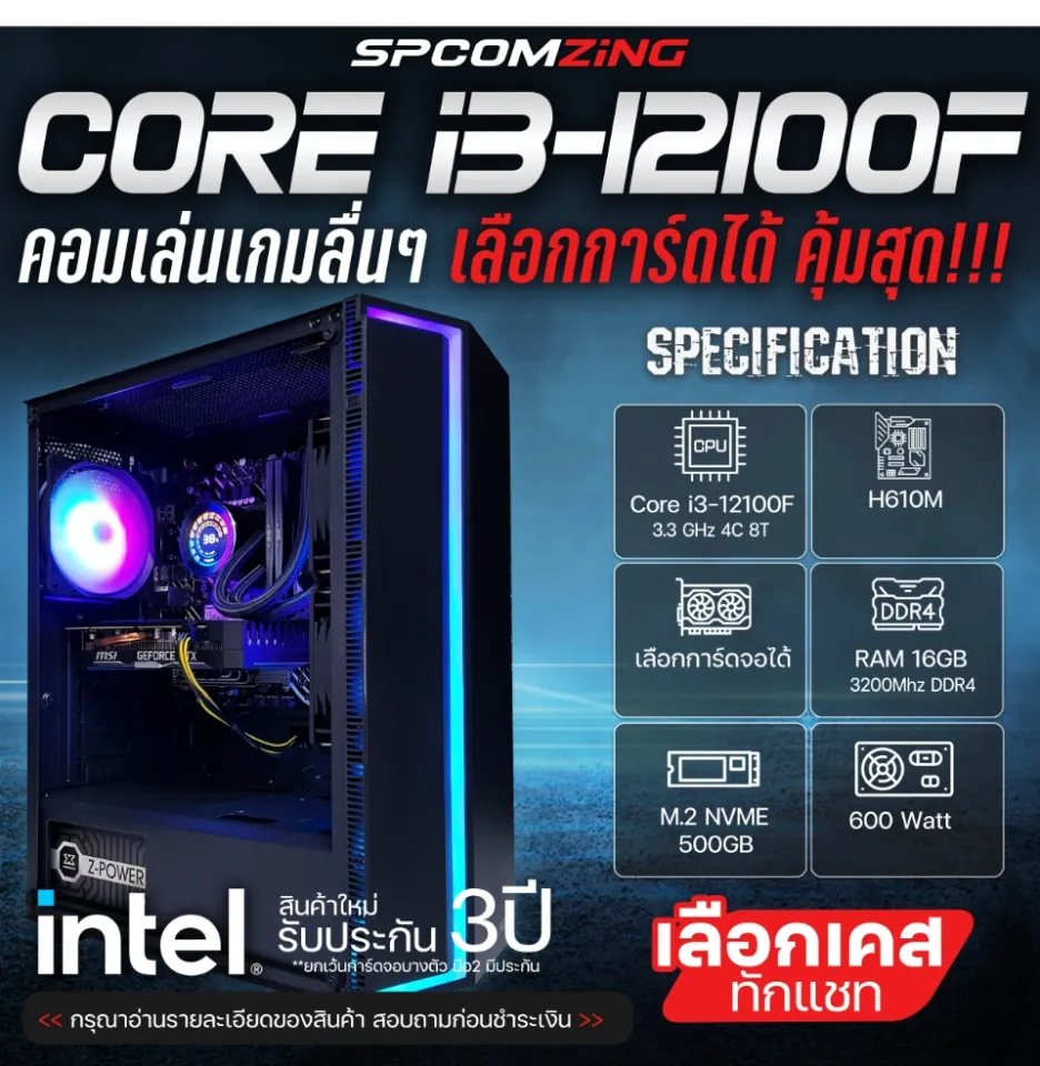 【自作PC】 i3-12100F DDR4 16GB M.2 500GB