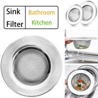 ตะแกรงกรองเศษอาหาร แพ็คคู่ รองซิงค์ แบบธรรมดา ตาข่ายสแตนเลส สะดืออ่าง Stainless Steel Mesh Filter Strainer