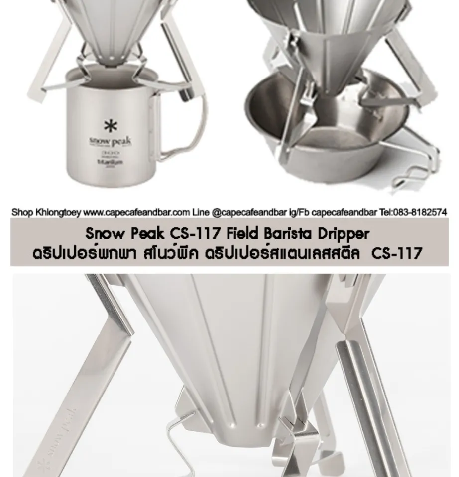 Snow Peak CS-117 Field Barista Dripper