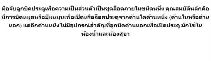 nash-ลูกบิดประตูรมดำ-รุ่น-587ac-et-zwf-ลูกบิดประตู-กุญแจ-door-lock-key