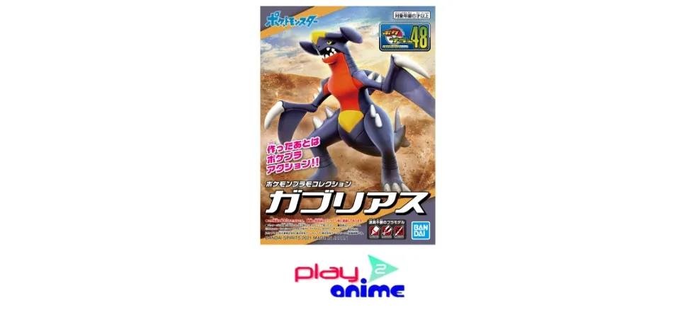 Pokemon Plastic Model Collection 48 Select Series Garchomp