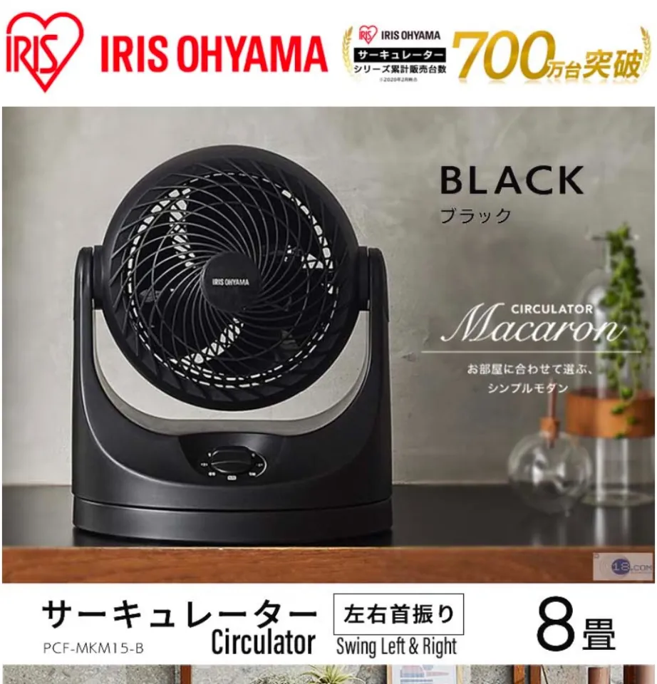 IRIS PCF-MKM15-B BLACK - 扇風機・サーキュレーター