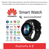 【รับประกัน 5 ปี】android และ ios2023 Huawei รุ่นใหม่ทนกว่าเดิม ของแท้ โทรได้ เมนูภาษาไทย สมาร์ทวอทช์ Smart Watch เหมาะสำหรับ วัดการตรวจสอบสุขภาพร่างกาย