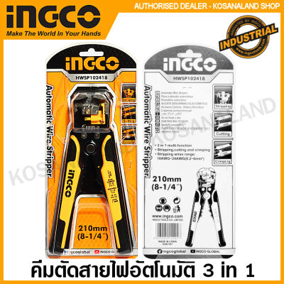 INGCO คีมปอกสายไฟอัตโนมัติ 3 IN 1 ขนาด 8.1/4 นิ้ว (210 มม.) รุ่นงานหนัก รุ่น HWSP102418 ( Automatic Wire Stripper ) คีมปอกสายไฟ คีมปอกสาย