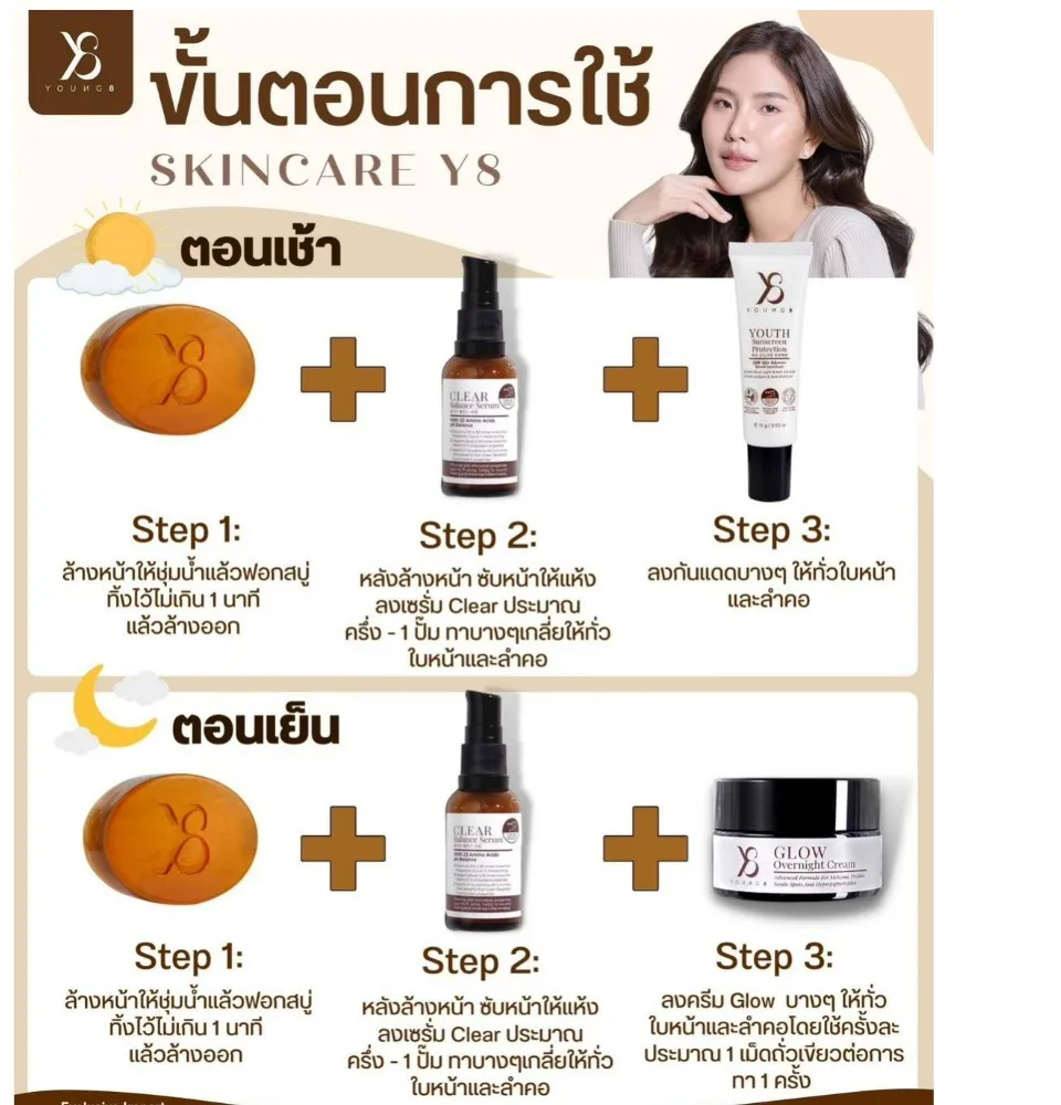 Y8 Glow Overnight Cream - ครีมY8 สกินแคร์ สารสกัดรางวัลโนเบล (ใช้ทาเฉพาะ กลางคืน) กันแดดY8 ใช้ตอนเช้า เซรั่มใช้เป็นตัวแรกเสมอ | Lazada.Co.Th