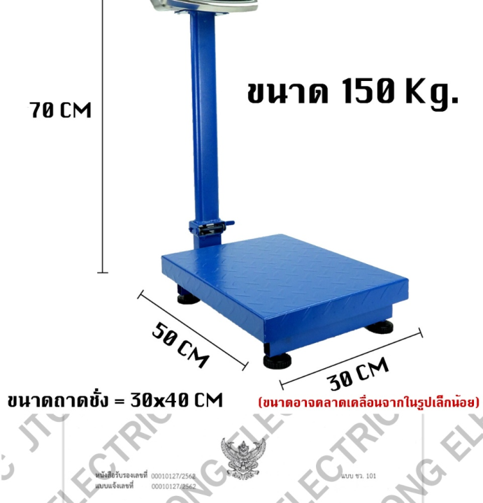 เครื่องชั่งดิจิตอลแบบตั้งพื้น-150-300-500-kg-เครื่องชั่ง-digital-เครื่องชั่งดิจิตอล-ตาชั่ง-scales-ตาชั่งดิจิตอล-เครื่องชั่งคำนวนราคาเครื่องชั่งดิจิตอลแบบตั้งพื้น-500kg-300kg-เครื่องชั่ง-digital-เครื่อ