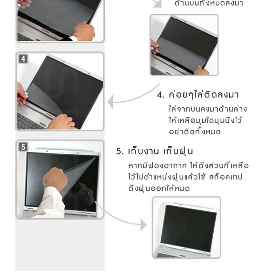 ฟิล์มกันรอย คอม โน๊ตบุ๊ค แบบด้าน Lenovo Legion 5 Pro (16 นิ้ว : 34.5