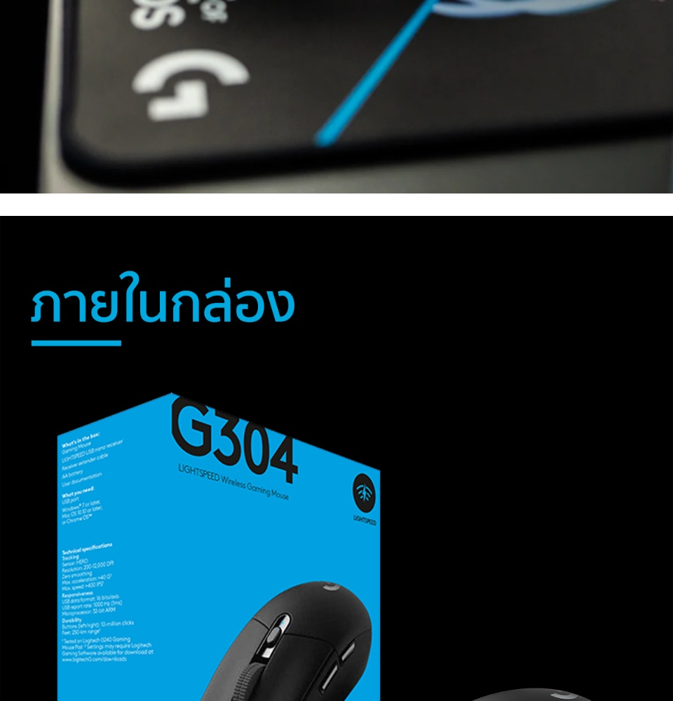 Logitech G304 LIGHTSPEED Wireless Gaming Mouse 12,000 DPI, ( เมาส์เกม ...