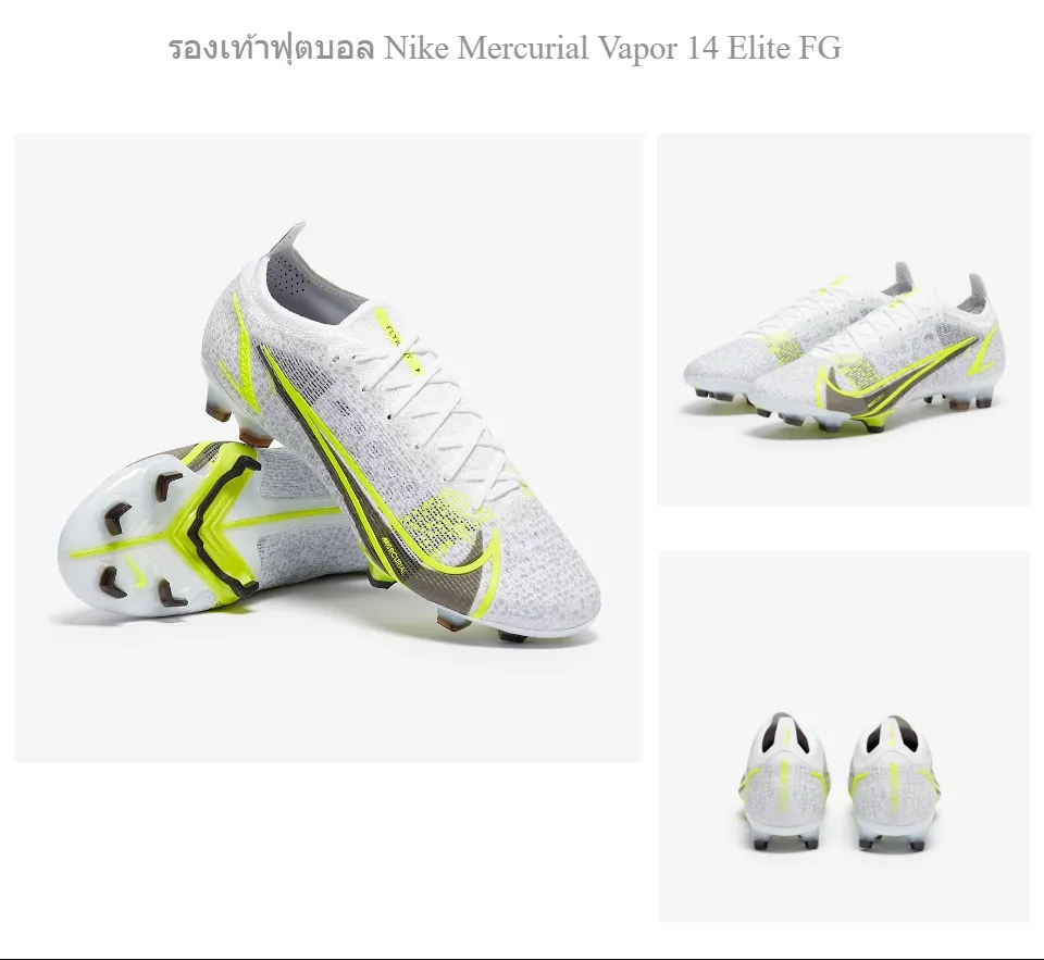 Nike Mercurial Vapor 14 Elite Ag-Pro Silver Safari - White, CZ8717-107